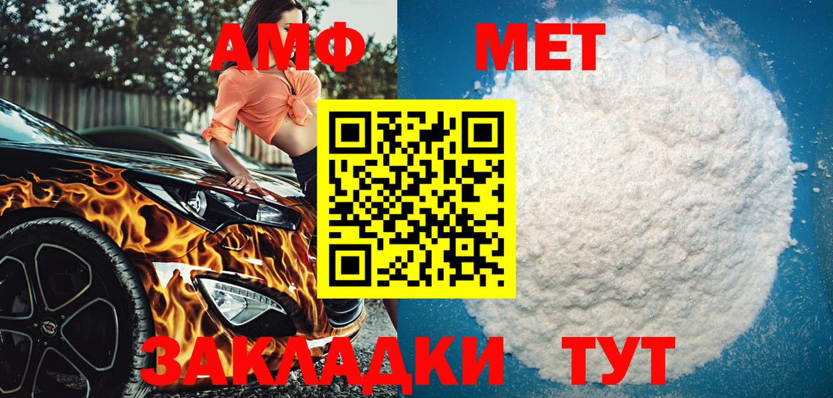 Amphetamine VHQ Абакан