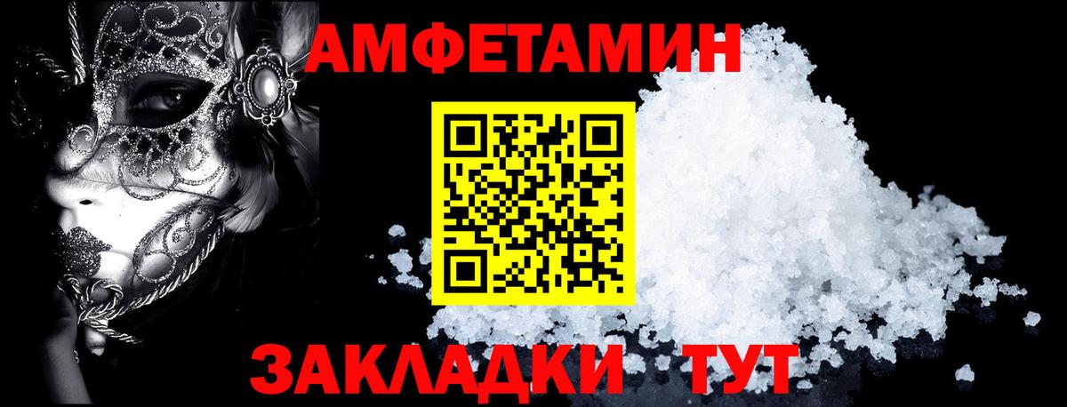 Amphetamine  Amphetamine Розовый  АМФЕТАМИН  Вход с VPN  Абакан 