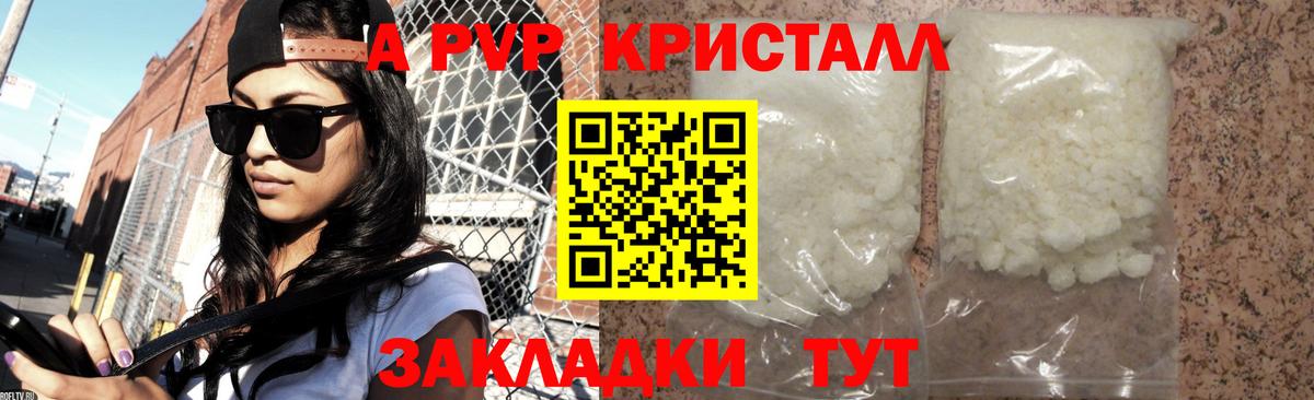 Абакан  APVP СК КРИС  A-PVP кристаллы  APVP крисы CK  Вход с VPN 