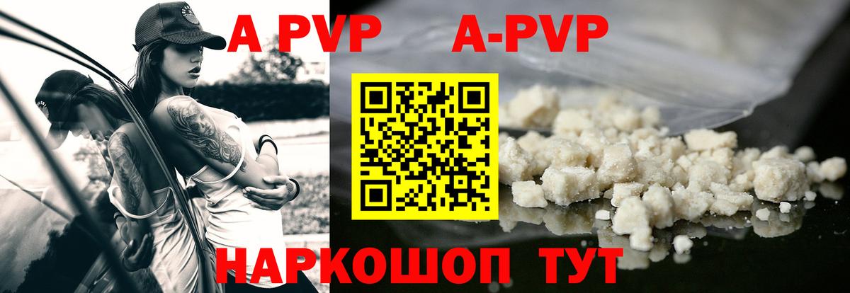 Альфа ПВП Соль Абакан