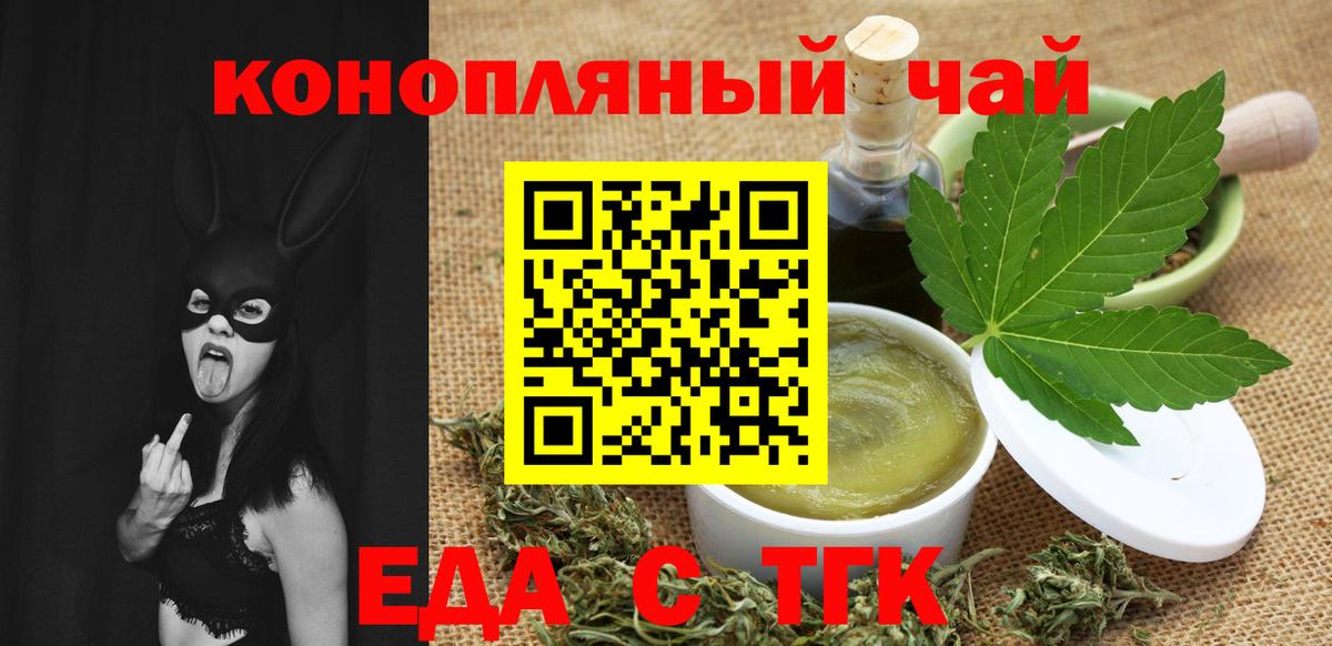 Cannafood марихуана  Вход с VPN  Абакан 