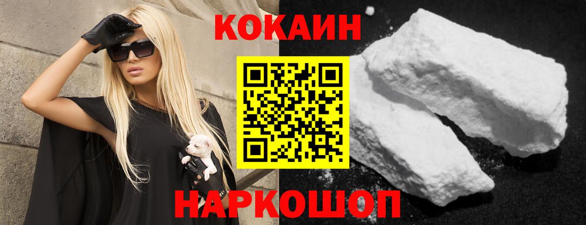 COCAIN 99% Абакан