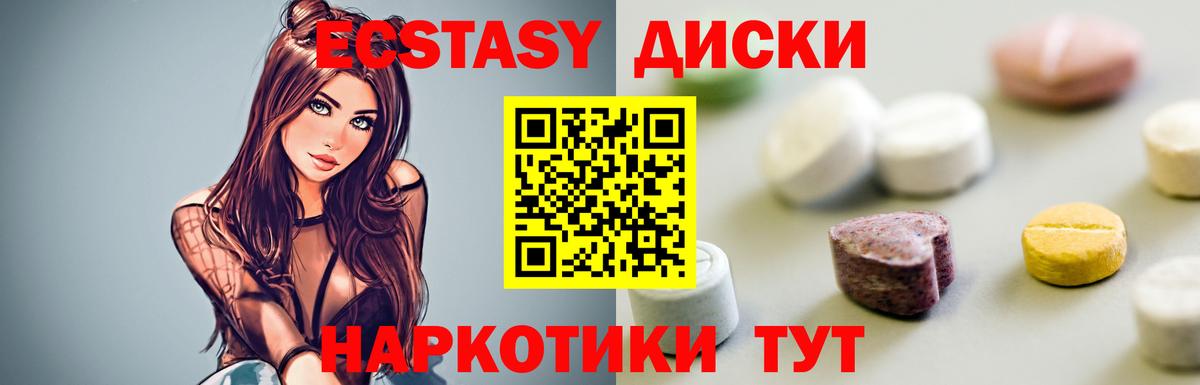 Ecstasy Punisher  Ecstasy 250 мг  Вход с VPN  Абакан 
