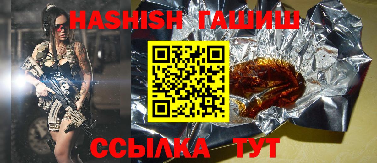 ГАШ убойный Абакан