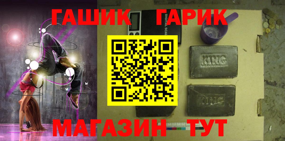 ГАШИШ hashish  Вход с VPN  Абакан  Гашиш Cannabis 