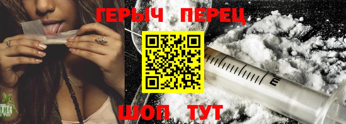 ГЕРОИН  Вход с VPN  Абакан  ГЕРОИН белый 