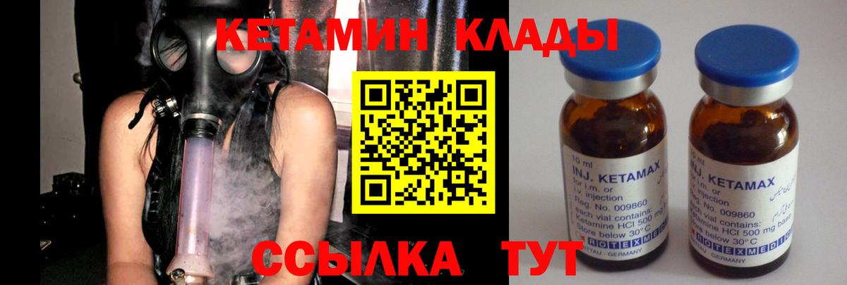 Кетамин VHQ  Вход с VPN  Абакан  Кетамин ketamine 