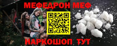 мефедрон VHQ Абинск