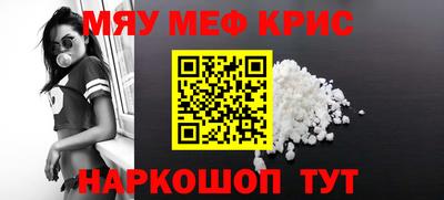 мефедрон VHQ Абинск