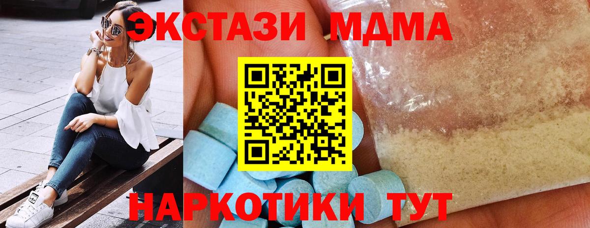 МДМА crystal  Вход с VPN  MDMA Molly  Абакан 
