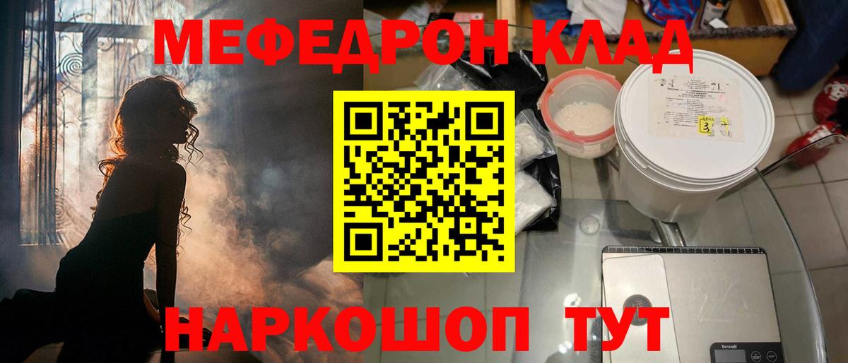 МЕФ мука  Вход с VPN  Мефедрон  МЕФ  Абакан 