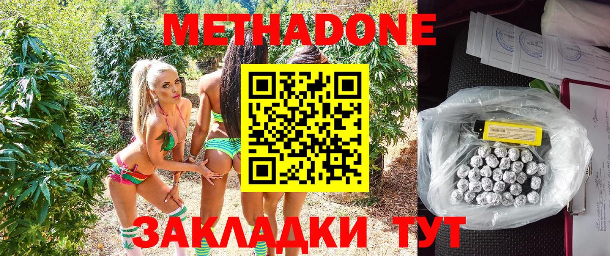 Метадон белоснежный  Вход с VPN  МЕТАДОН мёд  Абакан 
