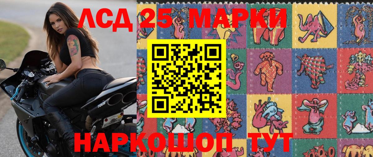 Абакан  Марки NBOMe  Вход с VPN  Наркотические марки 1,8мг 