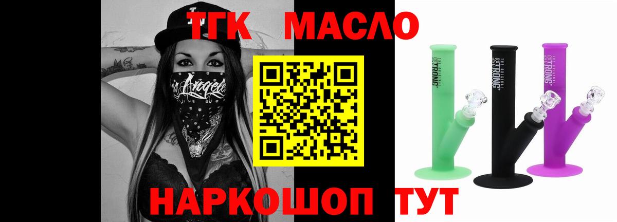 купить   Вход с VPN  ТГК Wax  Абакан  ТГК вейп 