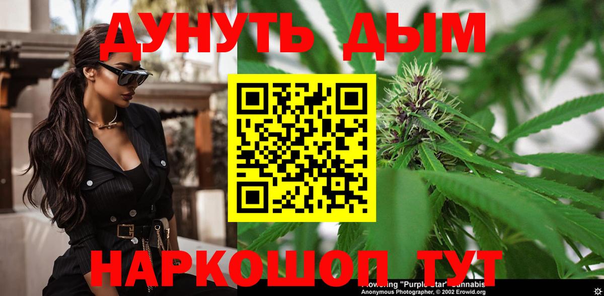 Бошки Шишки Bruce Banner  Канабис White Widow  Абакан  Вход с VPN 