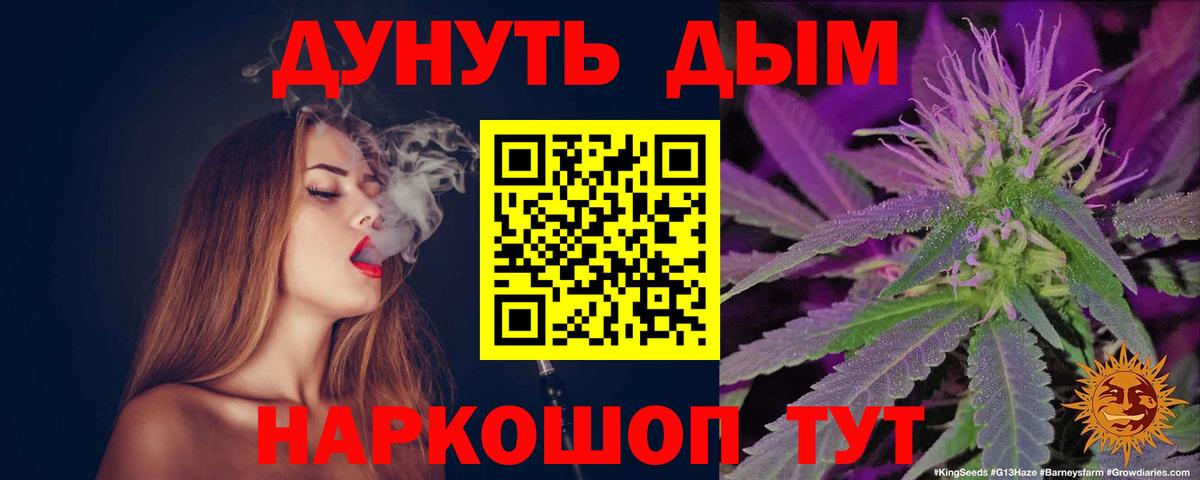 Каннабис SATIVA & INDICA Абакан